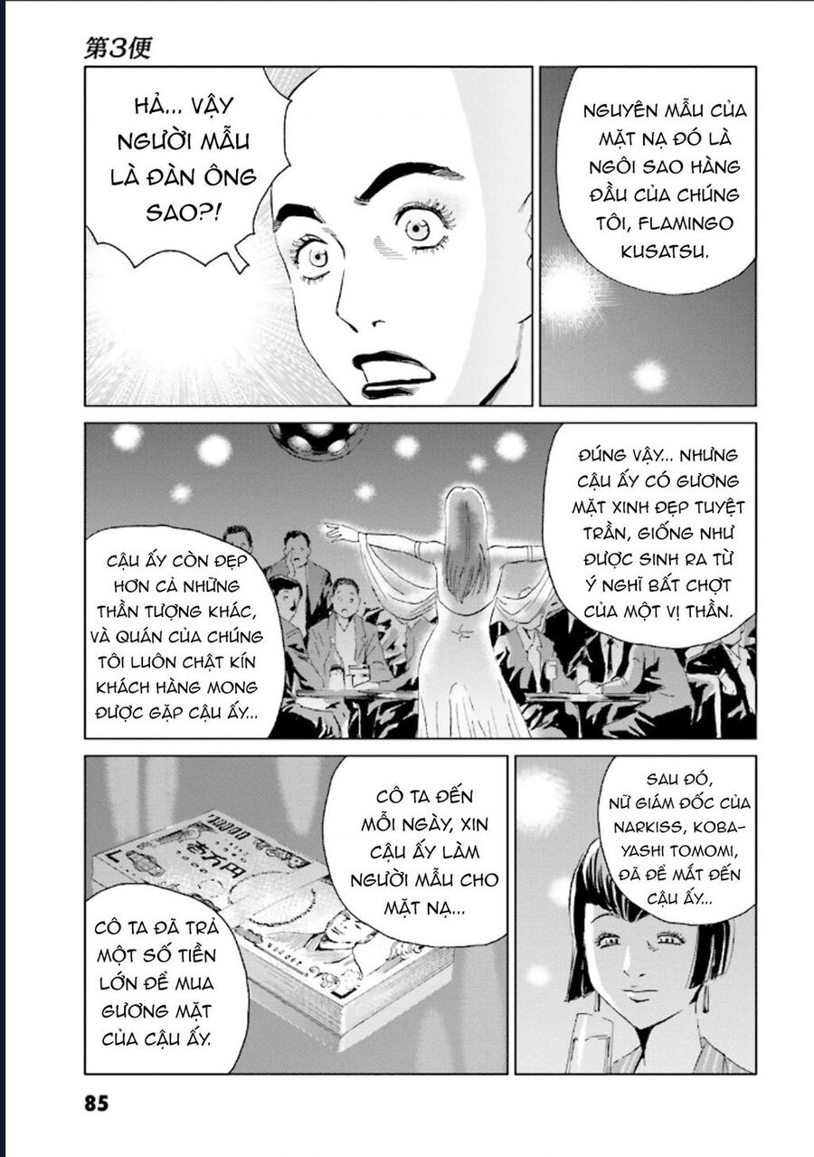 The Kurosagi Corpse Delivery Service Chapter 124 - Trang 2