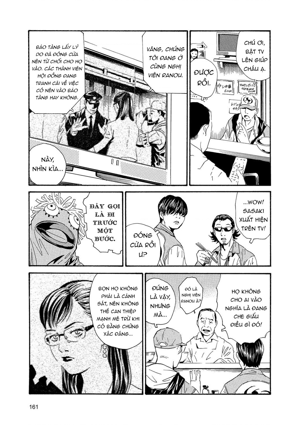 The Kurosagi Corpse Delivery Service Chapter 88 - Trang 2