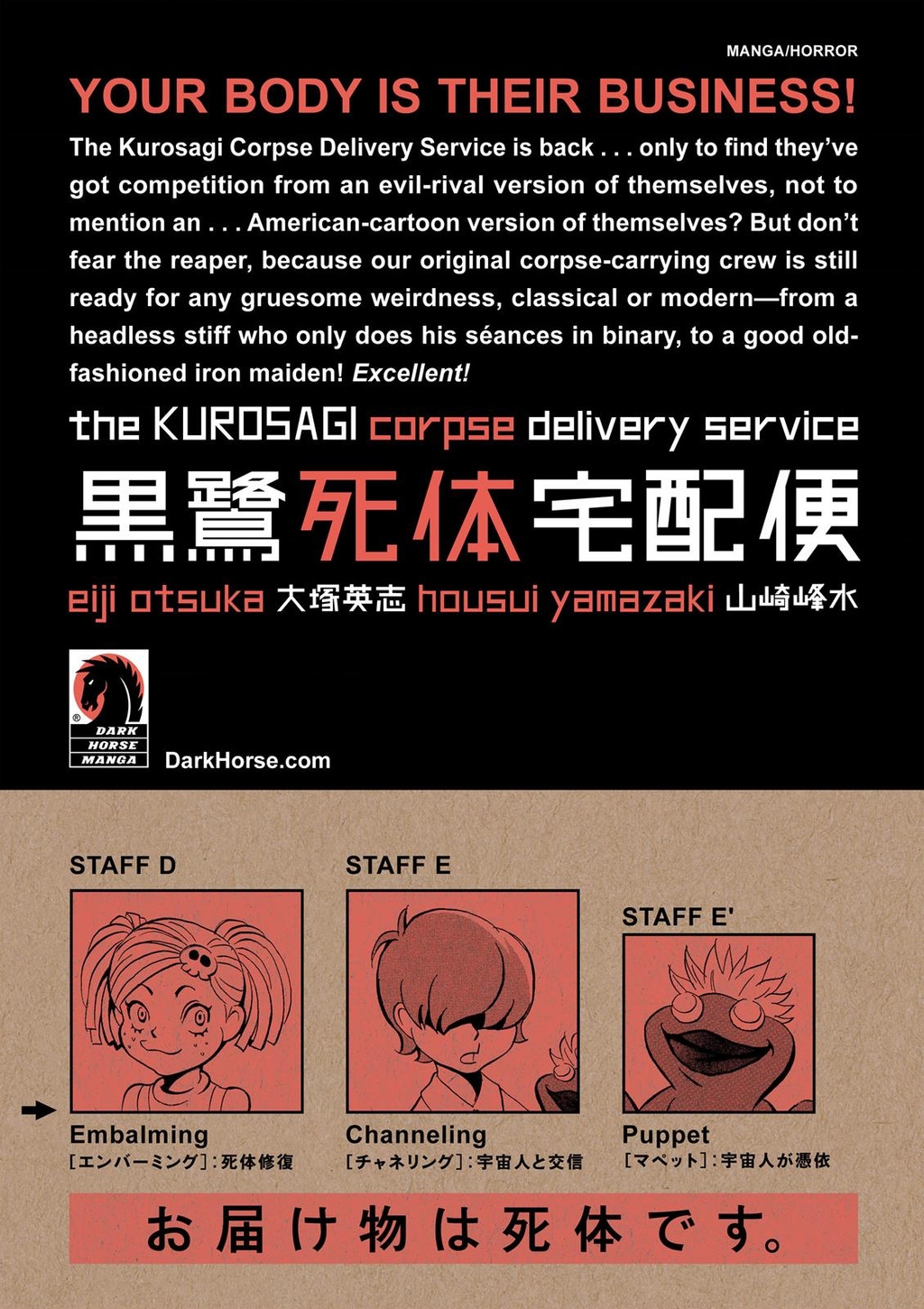 The Kurosagi Corpse Delivery Service Chapter 89 - Trang 2