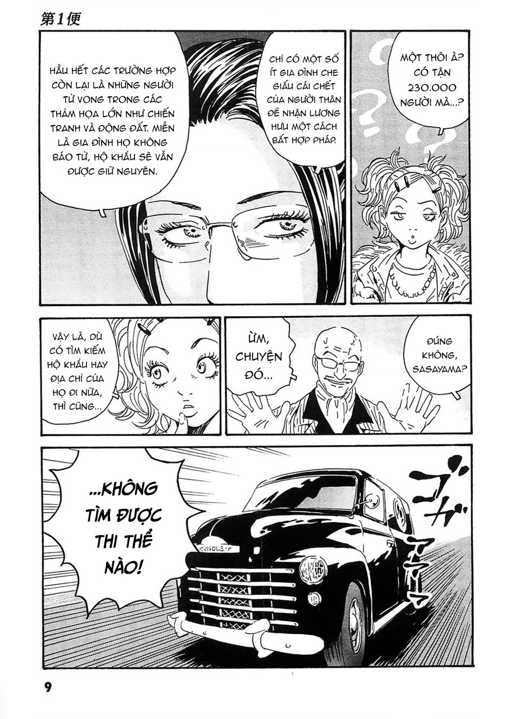 The Kurosagi Corpse Delivery Service Chapter 90 - Trang 2