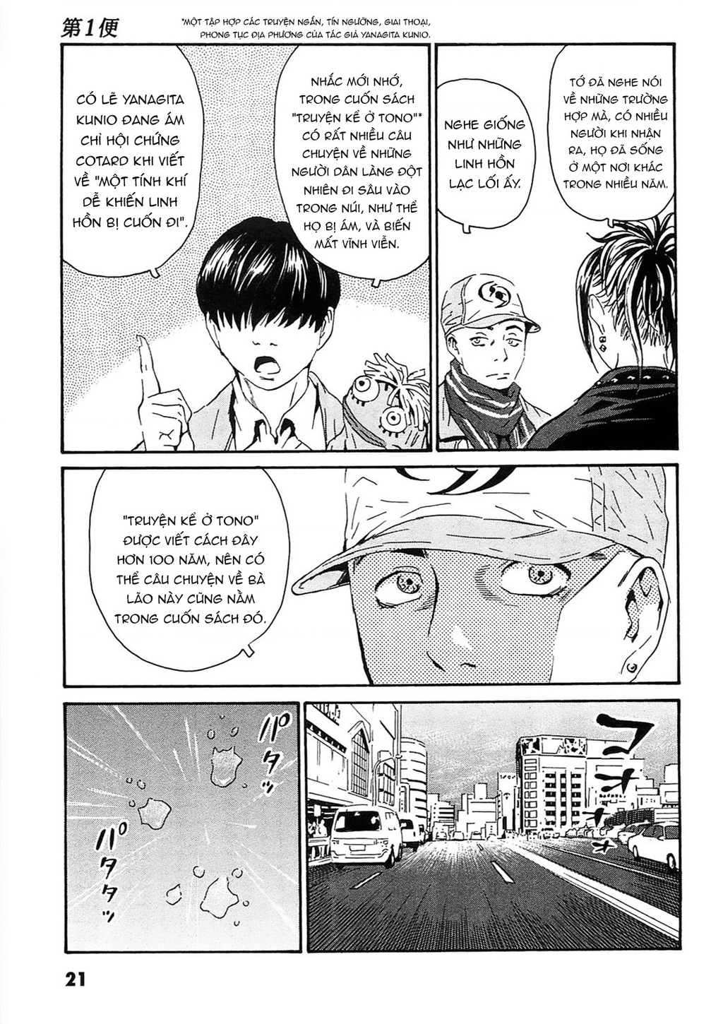 The Kurosagi Corpse Delivery Service Chapter 90 - Trang 2