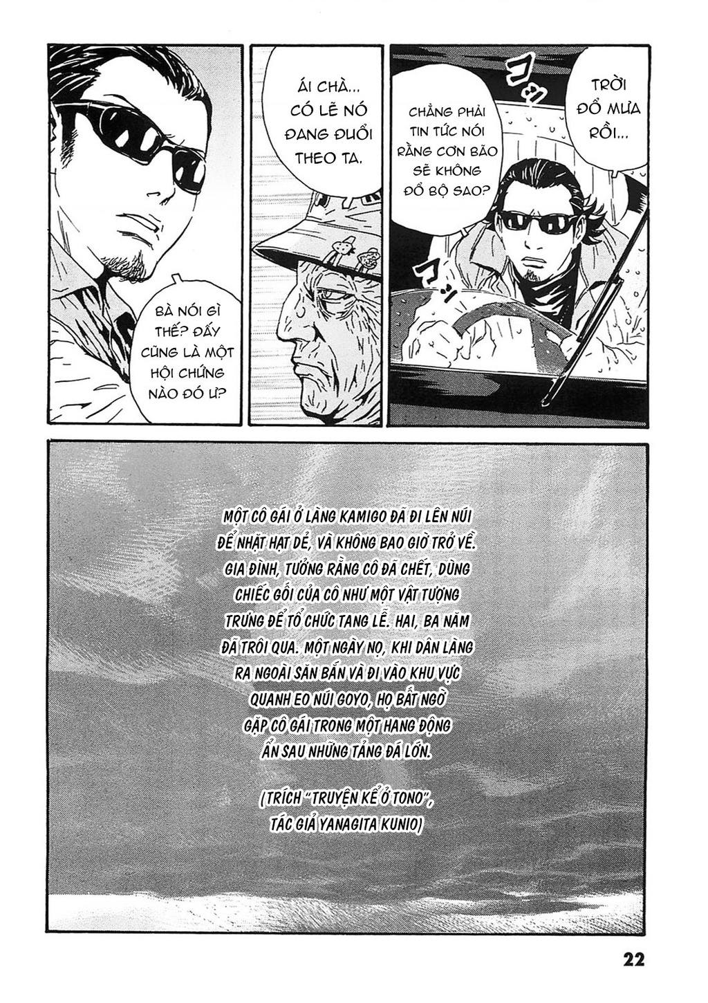 The Kurosagi Corpse Delivery Service Chapter 90 - Trang 2