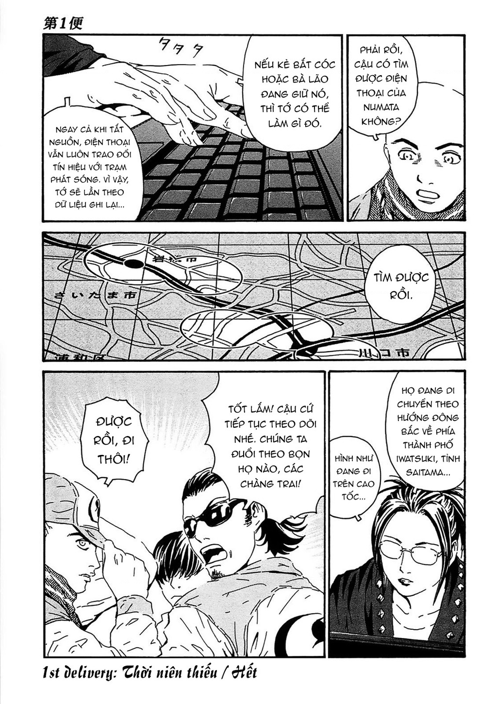 The Kurosagi Corpse Delivery Service Chapter 90 - Trang 2