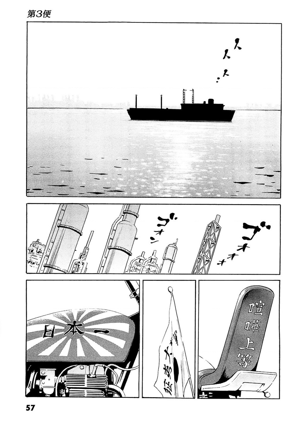 The Kurosagi Corpse Delivery Service Chapter 92 - Next Chapter 93