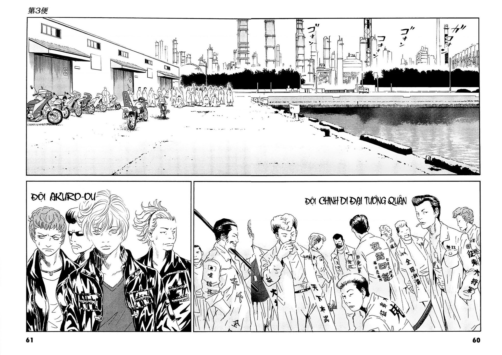 The Kurosagi Corpse Delivery Service Chapter 92 - Next Chapter 93