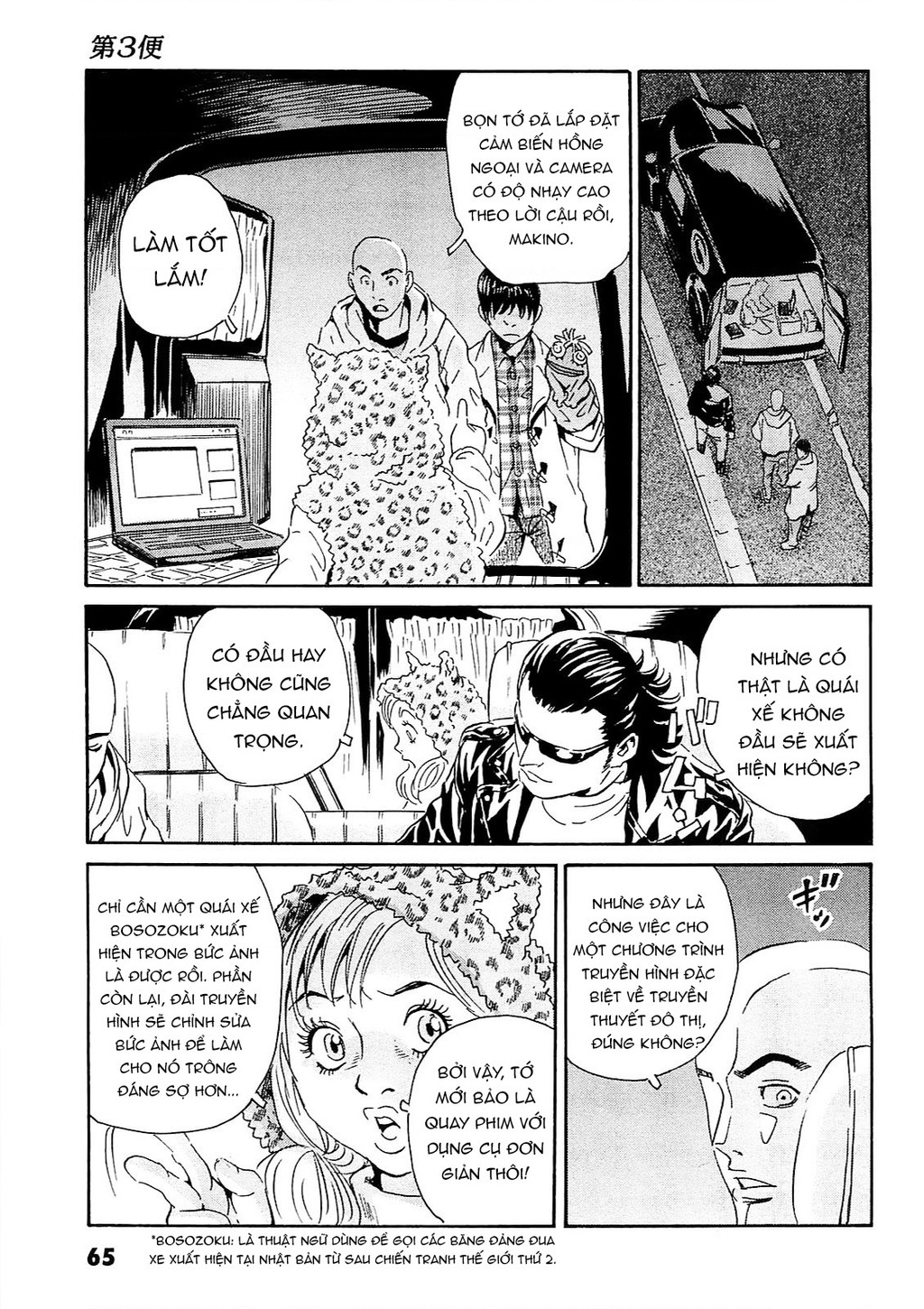 The Kurosagi Corpse Delivery Service Chapter 92 - Next Chapter 93