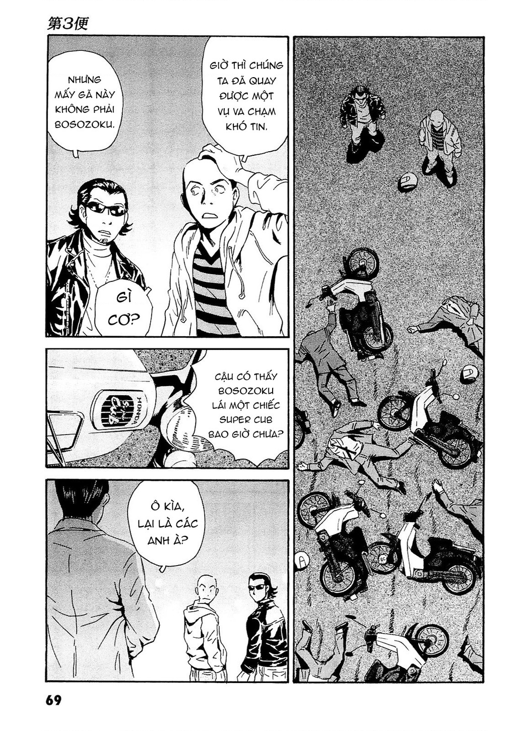 The Kurosagi Corpse Delivery Service Chapter 92 - Next Chapter 93