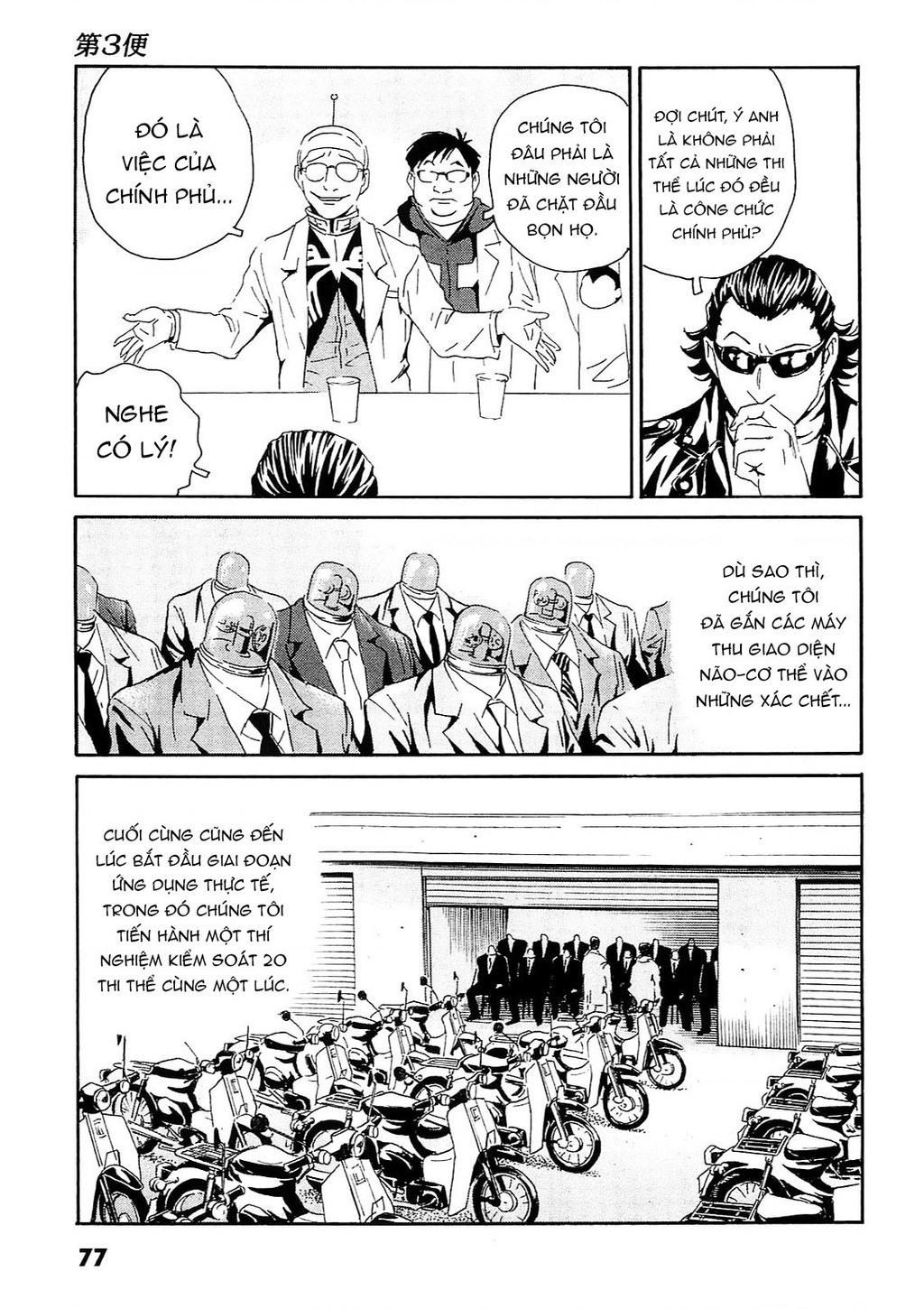 The Kurosagi Corpse Delivery Service Chapter 92 - Next Chapter 93