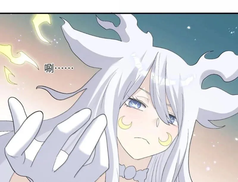 Thế Nhân Thực Sự Tin Tôi Là Đại Boss Chapter 133 - Trang 2