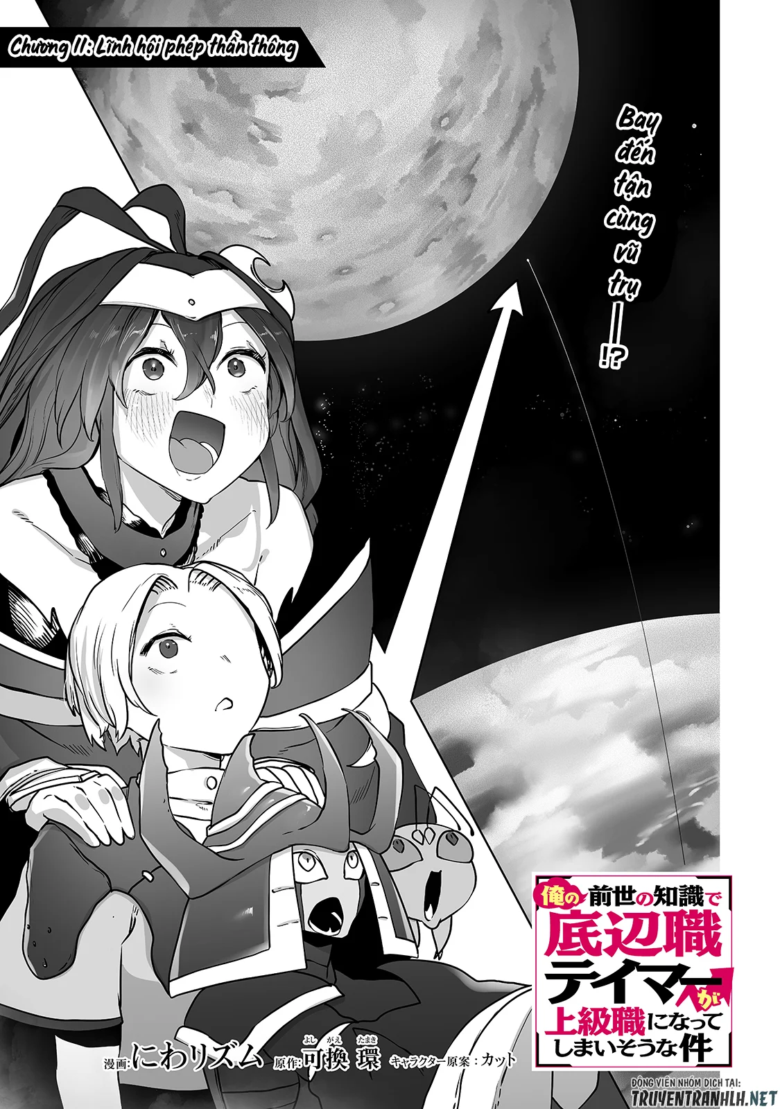 The Useless Tamer Will Turn Into The Top Unconsciously By My Previous Life Knowledge Chapter 11 3