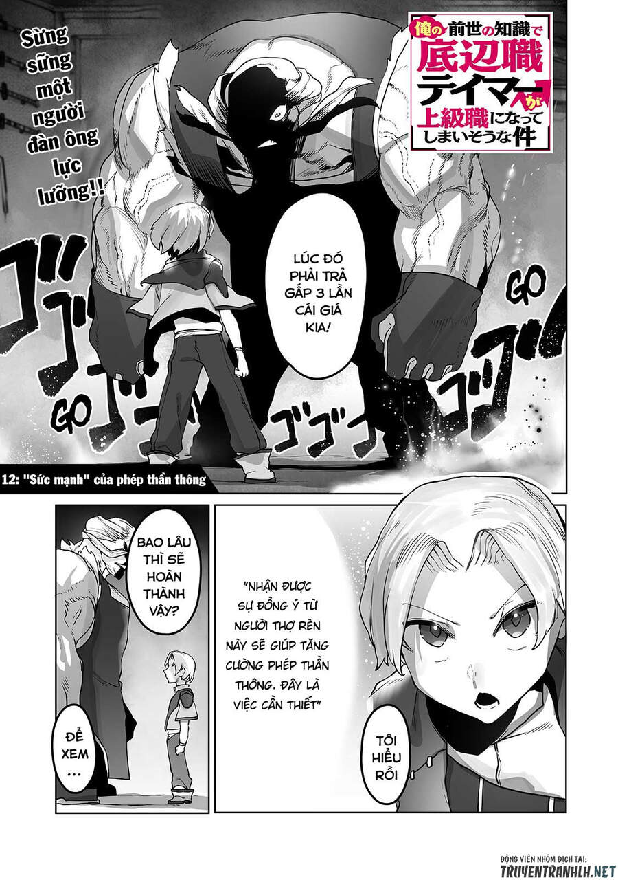 The Useless Tamer Will Turn Into The Top Unconsciously By My Previous Life Knowledge Chapter 12 3