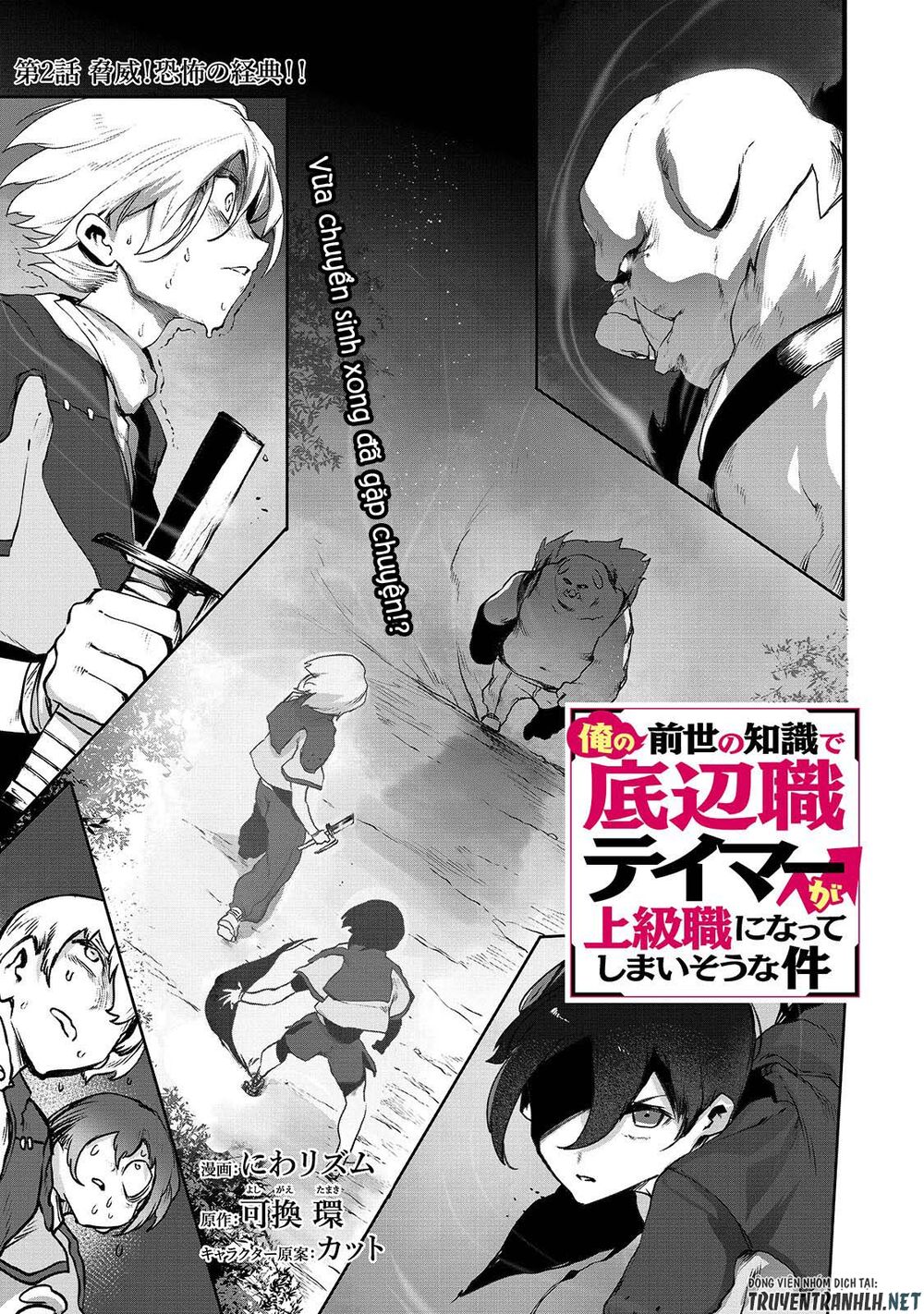 The Useless Tamer Will Turn Into The Top Unconsciously By My Previous Life Knowledge Chapter 2 3