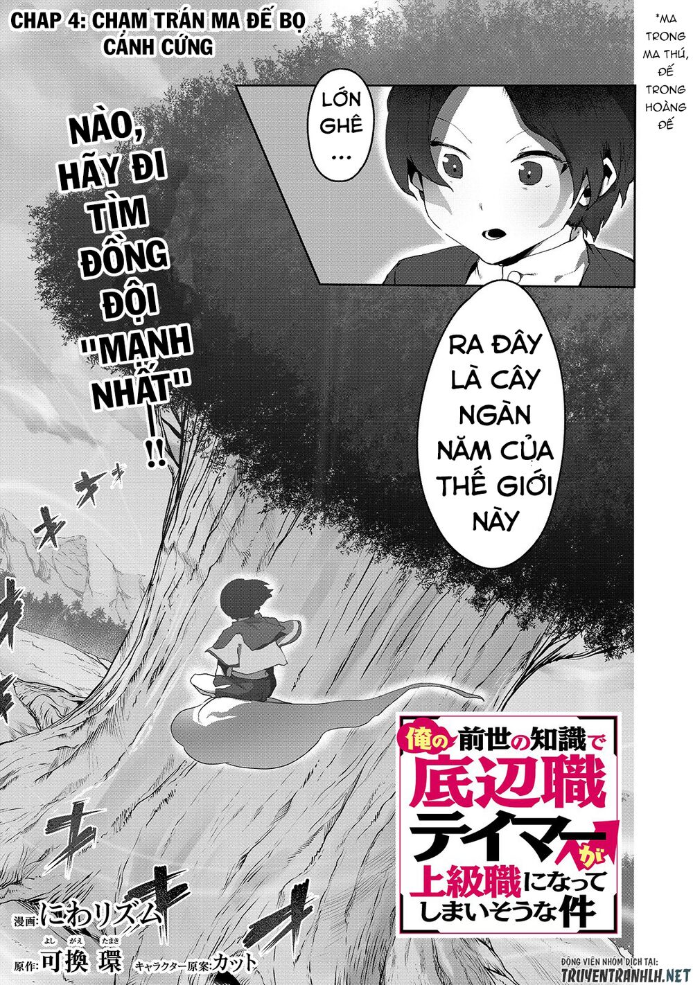 The Useless Tamer Will Turn Into The Top Unconsciously By My Previous Life Knowledge Chapter 4 3