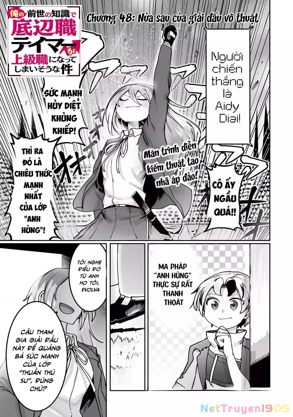 The Useless Tamer Will Turn Into The Top Unconsciously By My Previous Life Knowledge Chapter 48 2