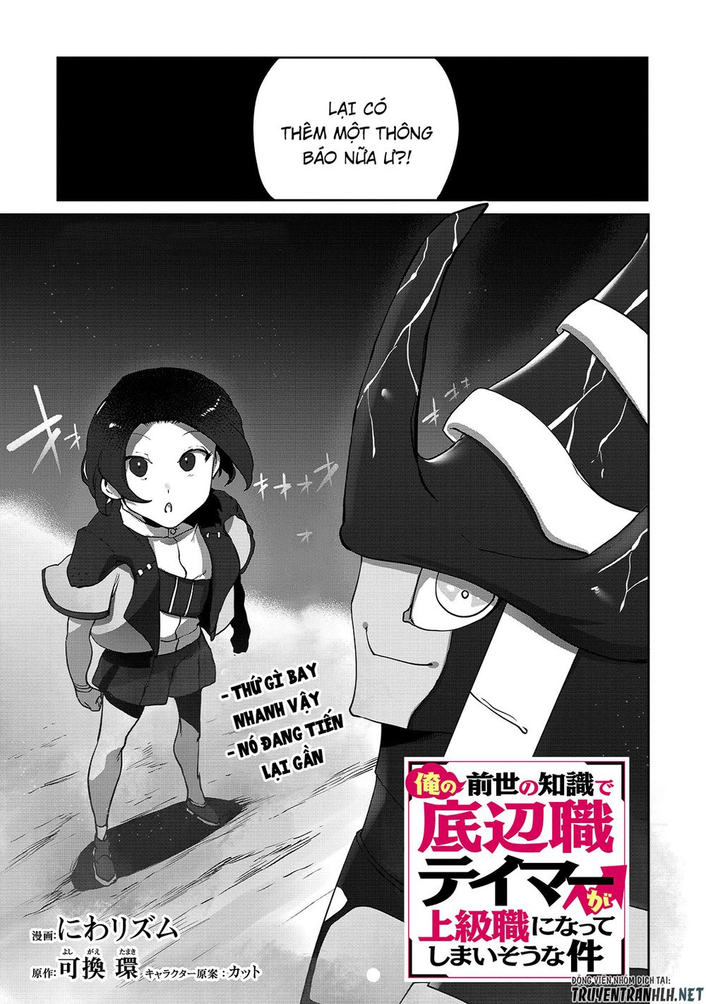 The Useless Tamer Will Turn Into The Top Unconsciously By My Previous Life Knowledge Chapter 6 3