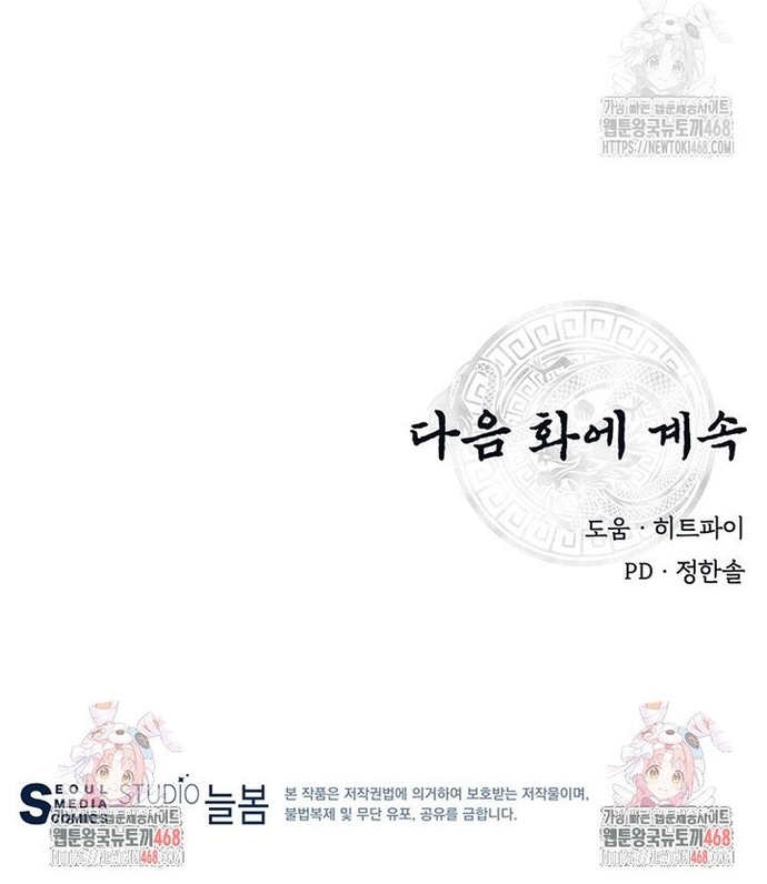Thiên Hạ Đệ Nhất Côn Luân Khách Sạn Chapter 73 - Trang 2