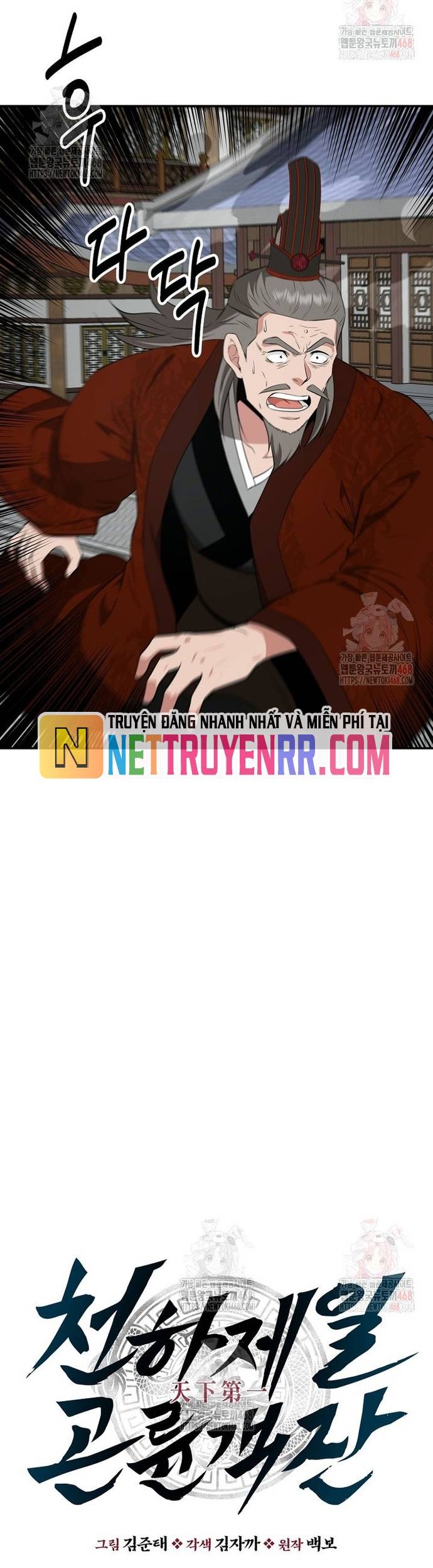 Thiên Hạ Đệ Nhất Côn Luân Khách Sạn Chapter 76 - Trang 2