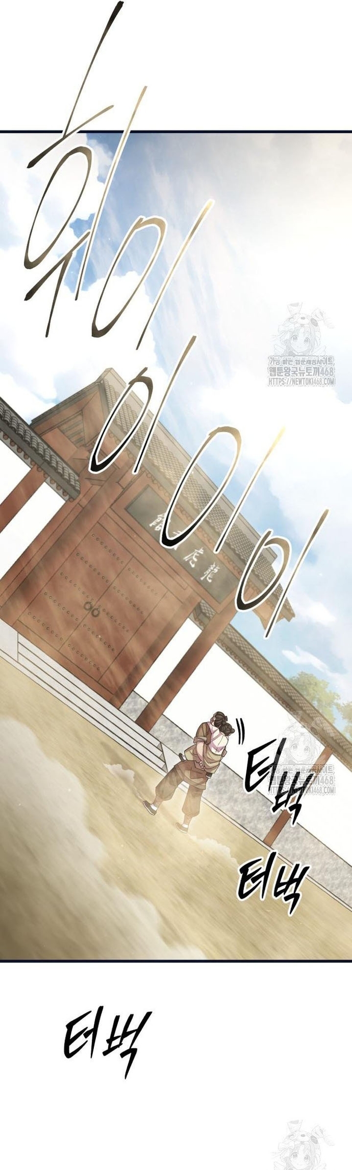 Thiên Hạ Đệ Nhất Đại Sư Huynh Chapter 130 - Trang 2