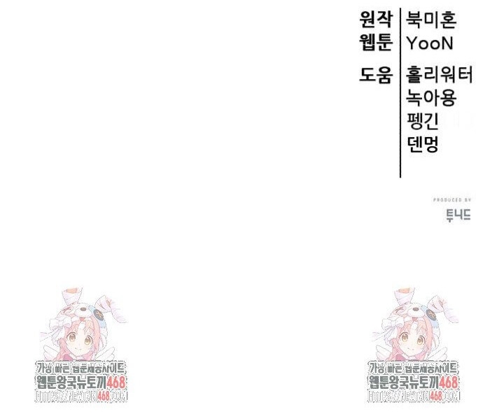 Thiên Hạ Đệ Nhất Đại Sư Huynh Chapter 133 - Trang 2