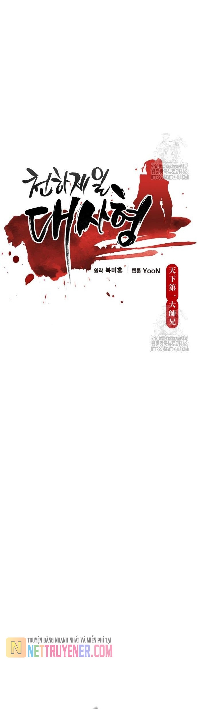 Thiên Hạ Đệ Nhất Đại Sư Huynh Chapter 135 - Trang 2
