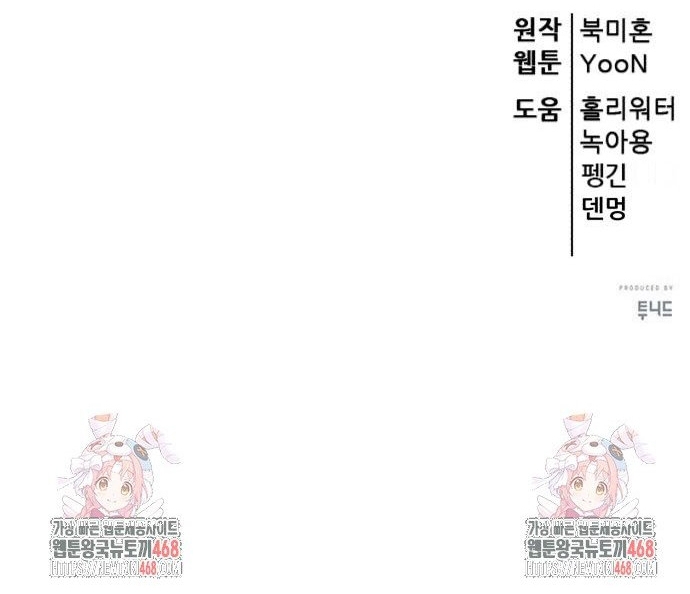 Thiên Hạ Đệ Nhất Đại Sư Huynh Chapter 135 - Trang 2
