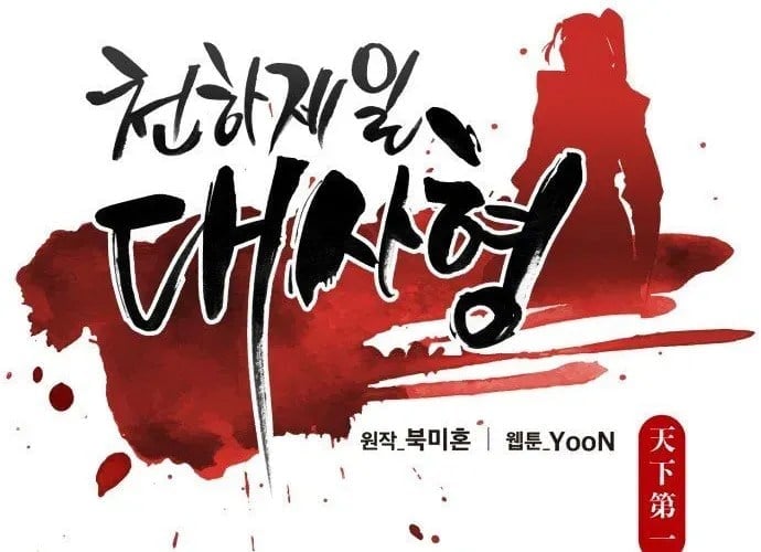 Thiên Hạ Đệ Nhất Đại Sư Huynh Chapter 153 - Trang 2