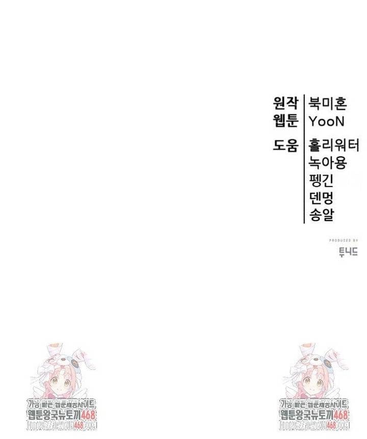 Thiên Hạ Đệ Nhất Đại Sư Huynh Chapter 158.1 - Trang 2