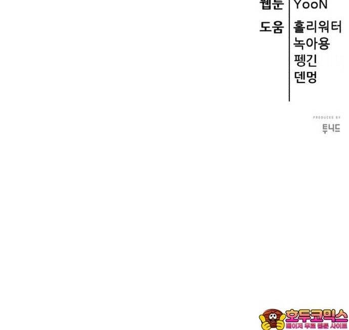 Thiên Hạ Đệ Nhất Đại Sư Huynh Chapter 158 - Trang 2