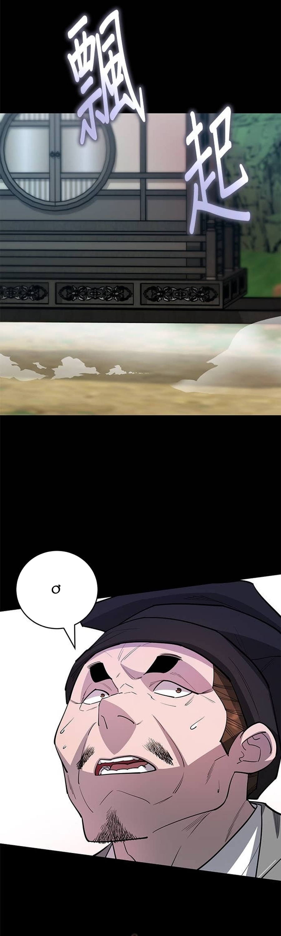 Thiên Hạ Đệ Nhất Đại Sư Huynh Chapter 166 - Trang 2