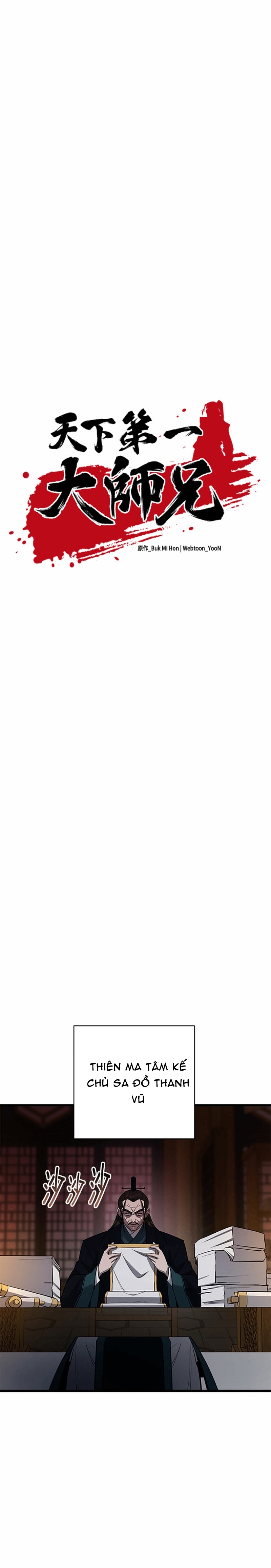 Thiên Hạ Đệ Nhất Đại Sư Huynh Chapter 169 - Trang 2