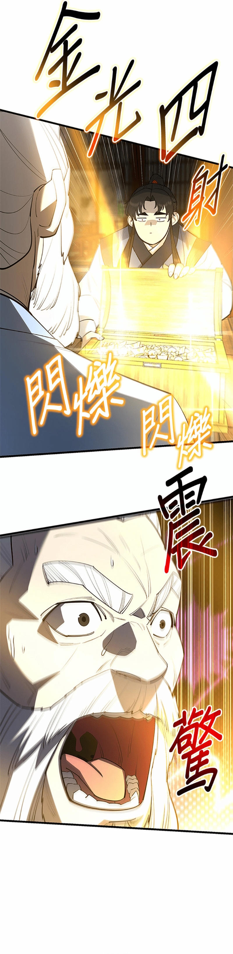 Thiên Hạ Đệ Nhất Đại Sư Huynh Chapter 169 - Trang 2