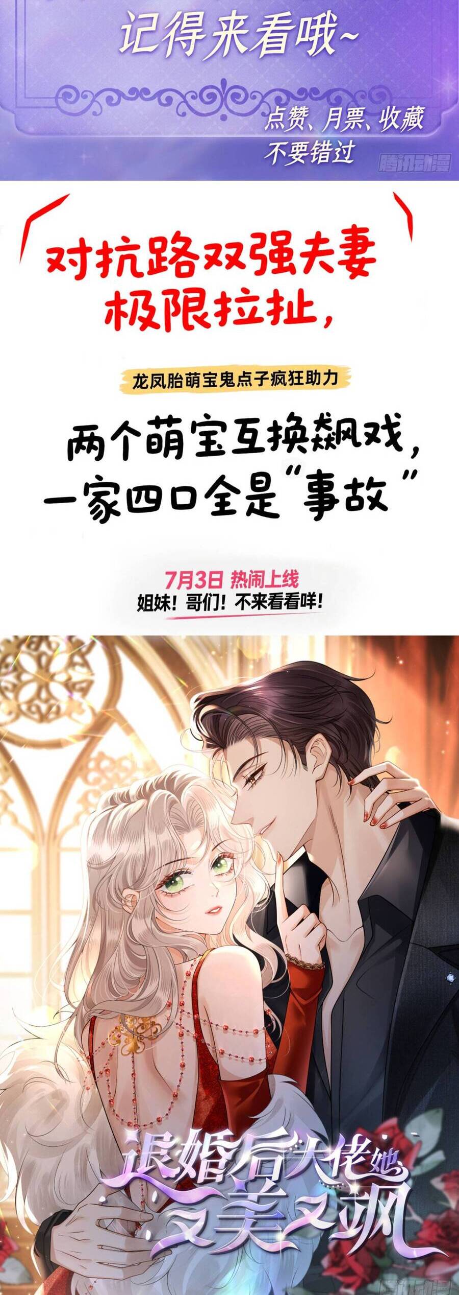 Thiên Kim Toàn Năng Bá Khí Ngút Trời Chapter 198 - Next Chapter 199
