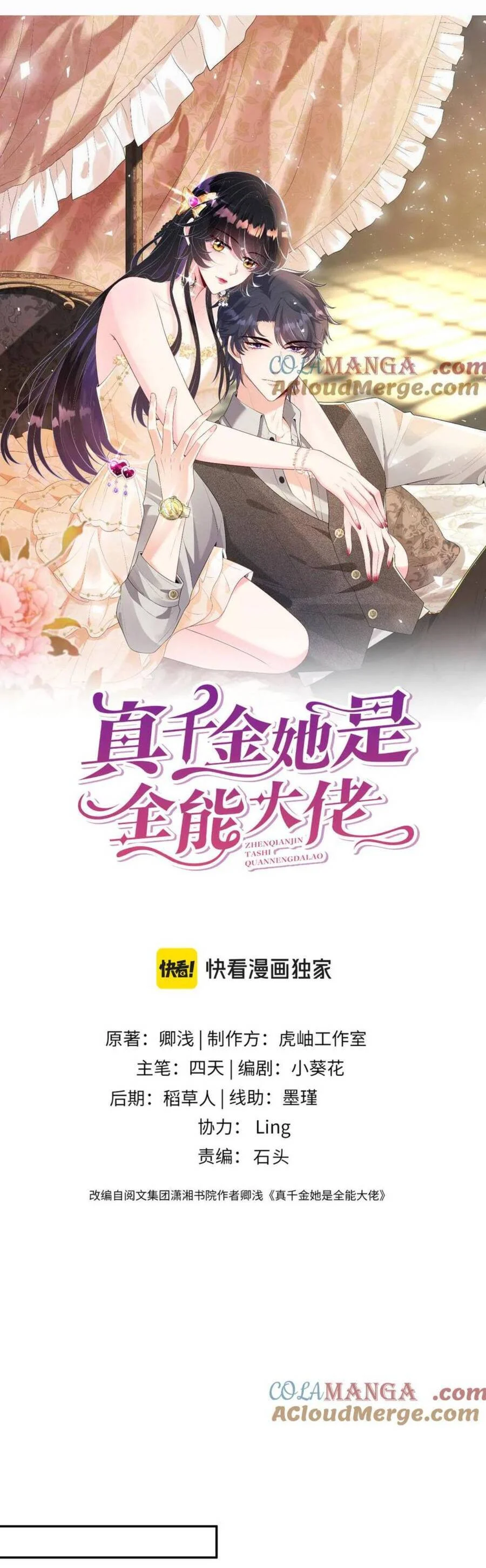 Thiên Kim Toàn Năng Đại Tài Chapter 182 - Trang 4