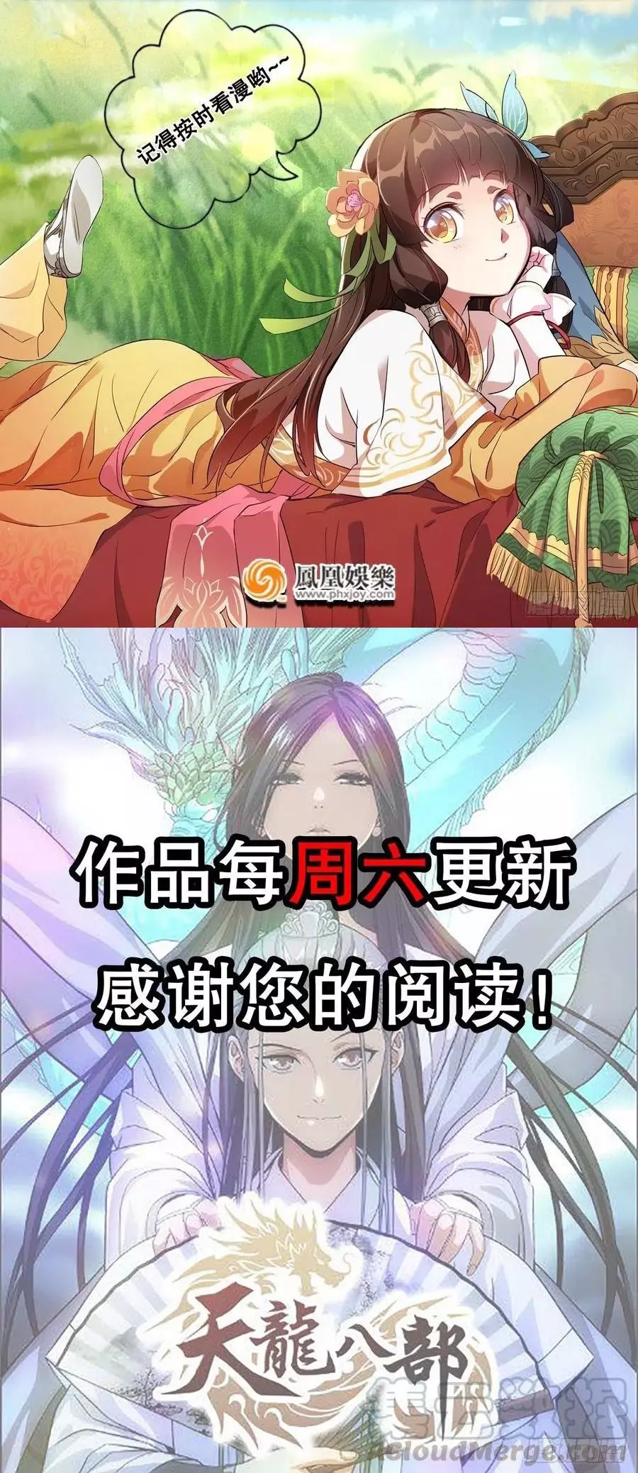 Thiên Long Bát Bộ Chapter 168 - Trang 2