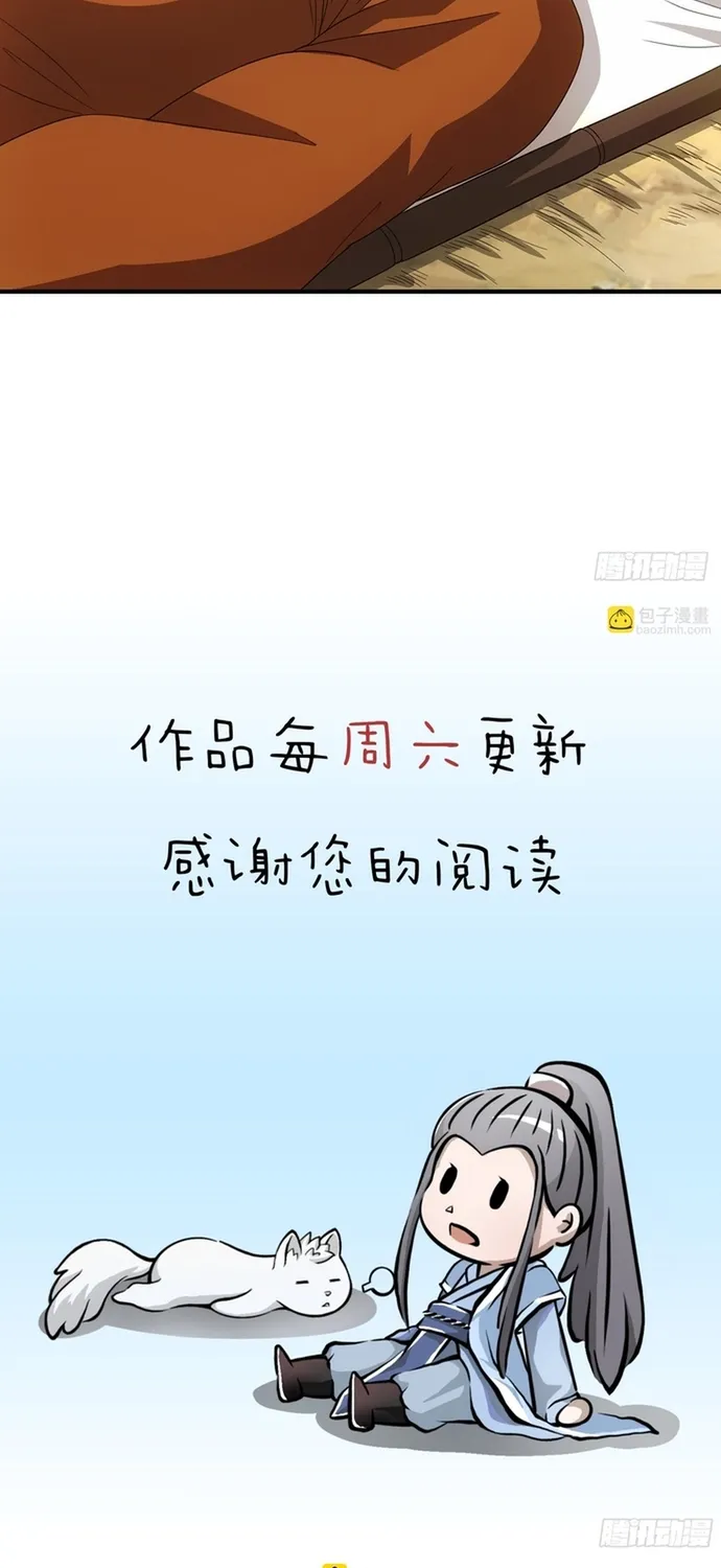 Thiên Long Bát Bộ Chapter 196 20