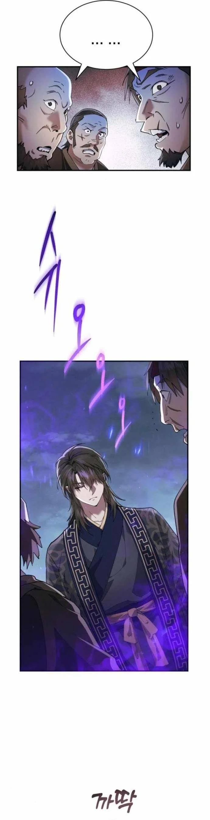 Thiên Ma Muốn Sống Một Cuộc Đời Bình Lặng Chapter 33 - Trang 2