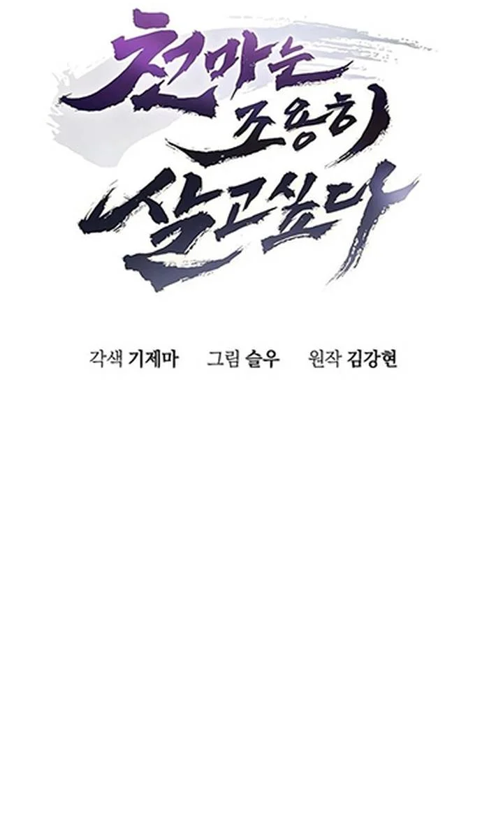 Thiên Ma Muốn Sống Một Cuộc Đời Bình Lặng Chapter 35 - Trang 3
