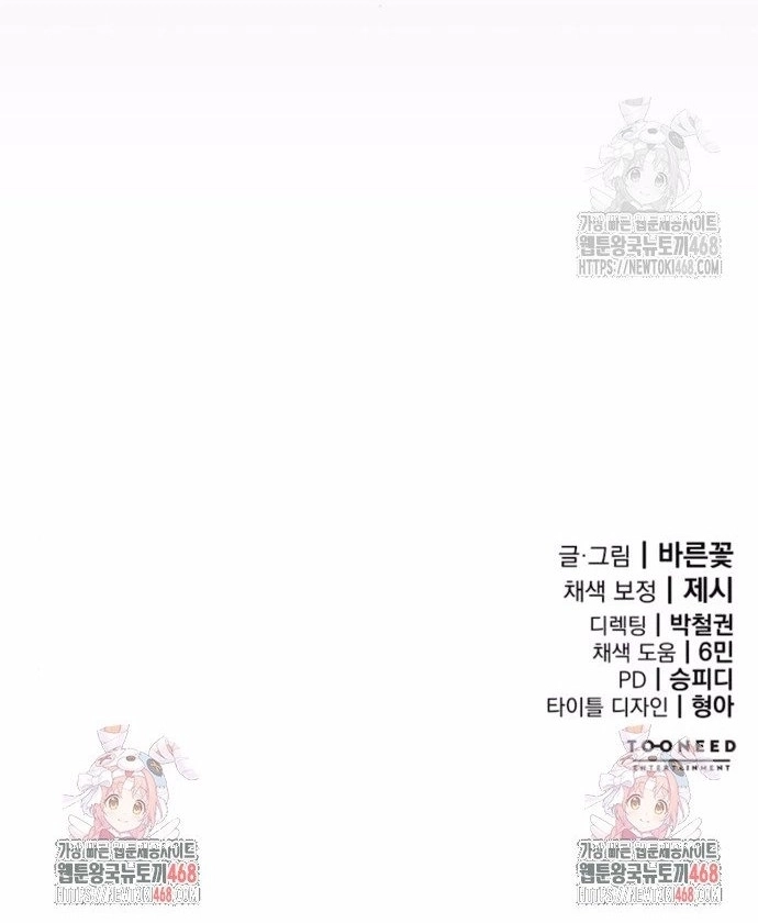 Thiên Ma Tái Lâm Chapter 75 - Trang 2
