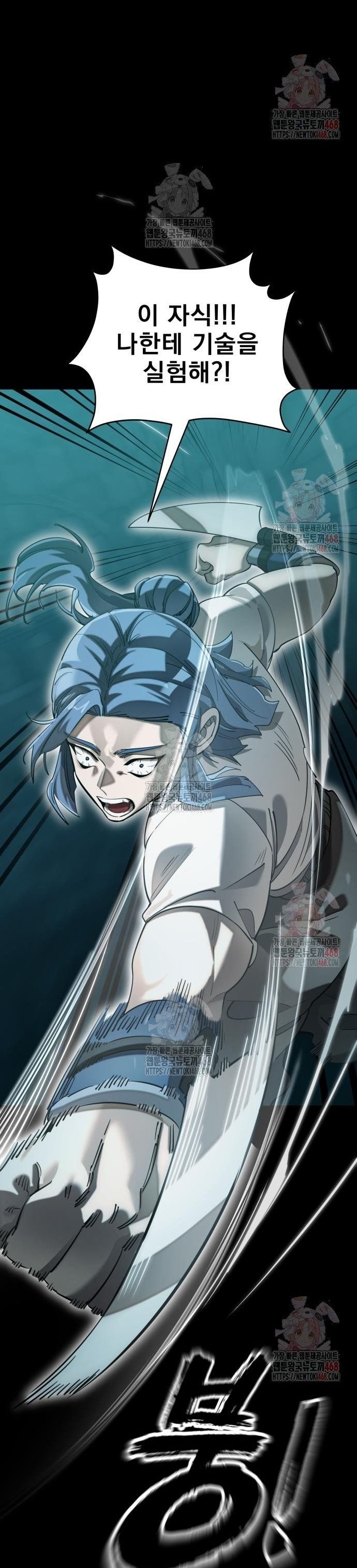 Thiên Ma Tái Lâm Chapter 84 - Next Chapter 85