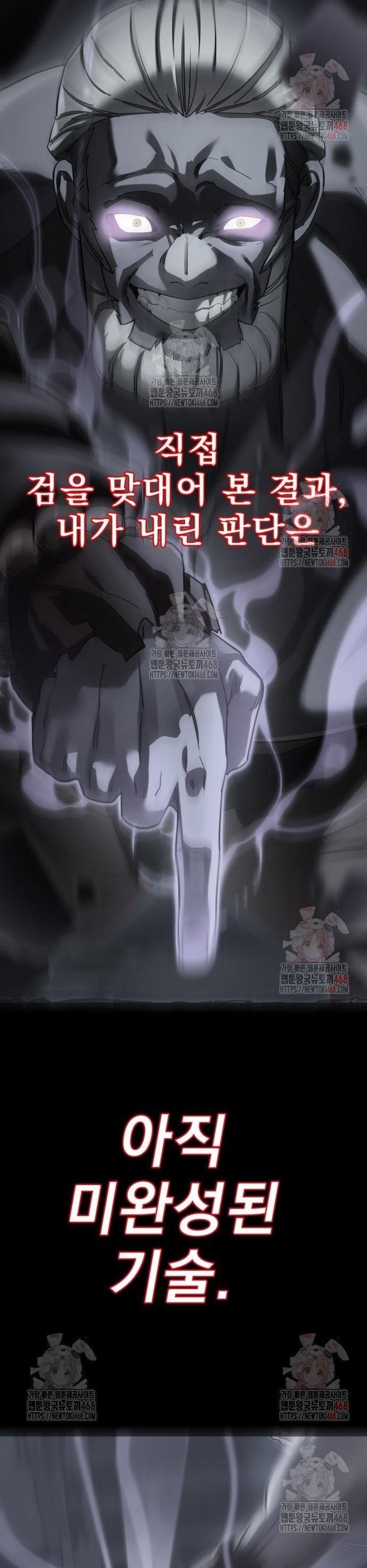Thiên Ma Tái Lâm Chapter 84 - Next Chapter 85