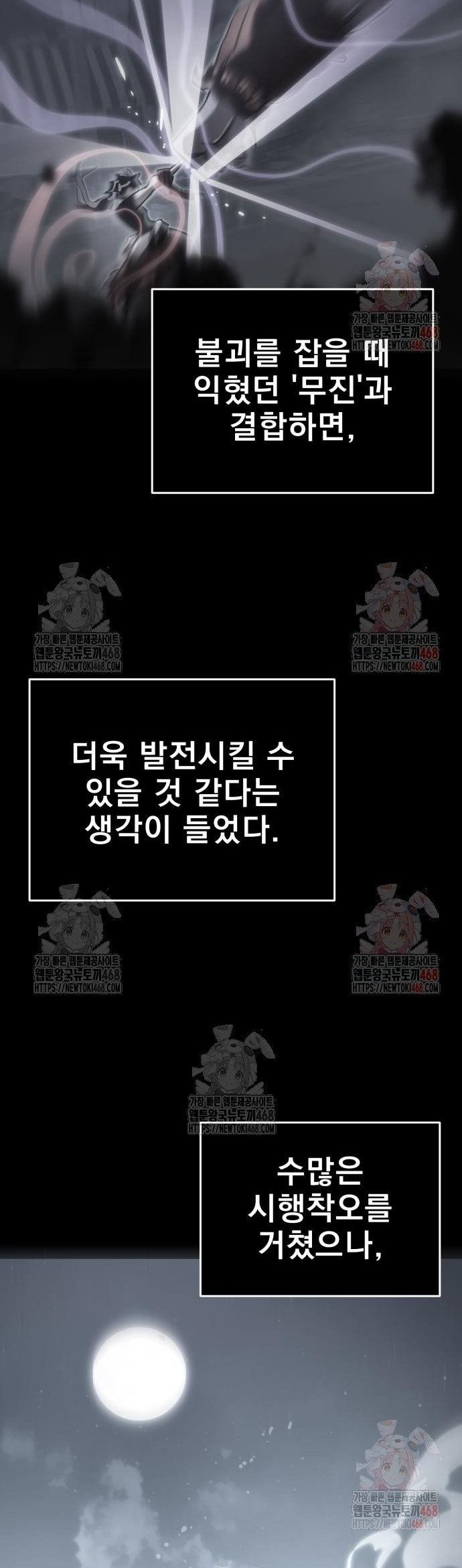 Thiên Ma Tái Lâm Chapter 84 - Next Chapter 85