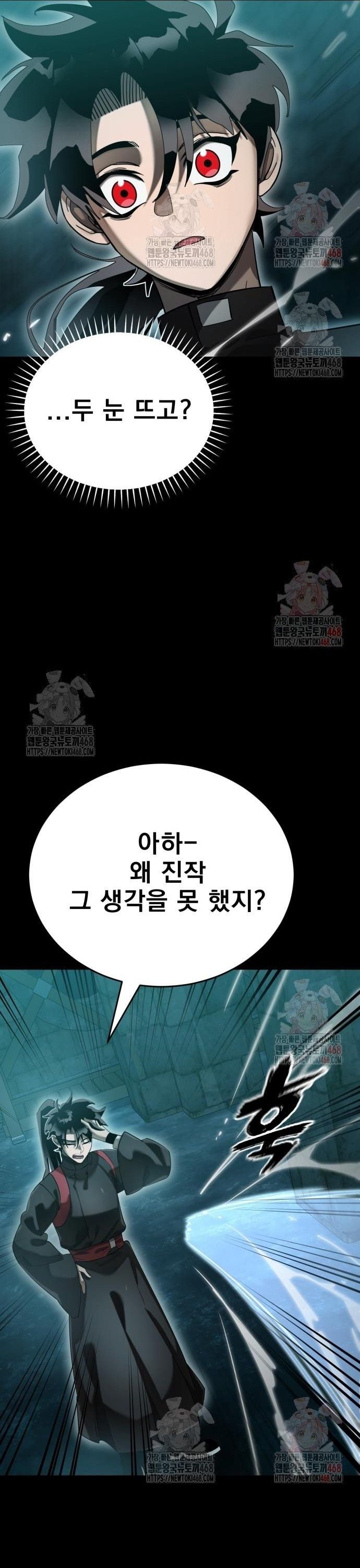 Thiên Ma Tái Lâm Chapter 84 - Next Chapter 85