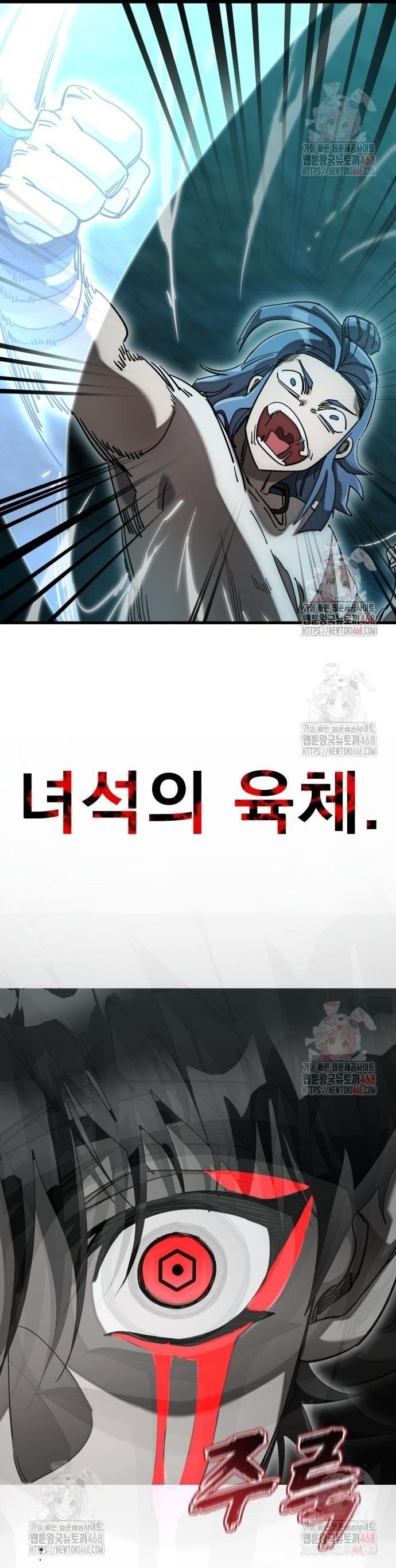 Thiên Ma Tái Lâm Chapter 84 - Next Chapter 85