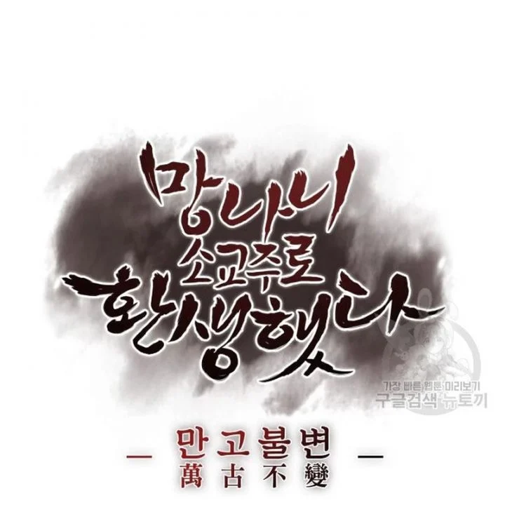 Thiên Ma Thần Quyết: Trùng Sinh Chapter 109 - Trang 2