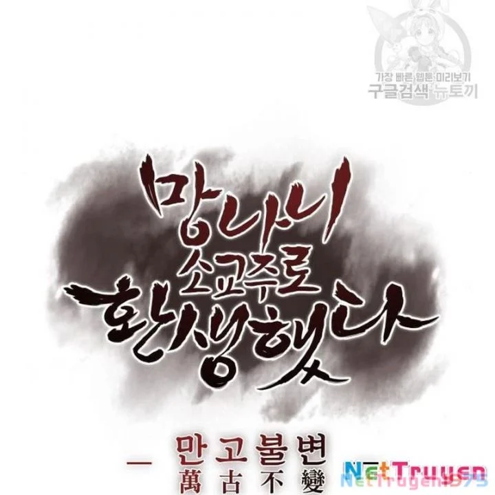 Thiên Ma Thần Quyết: Trùng Sinh Chapter 110 - Trang 3