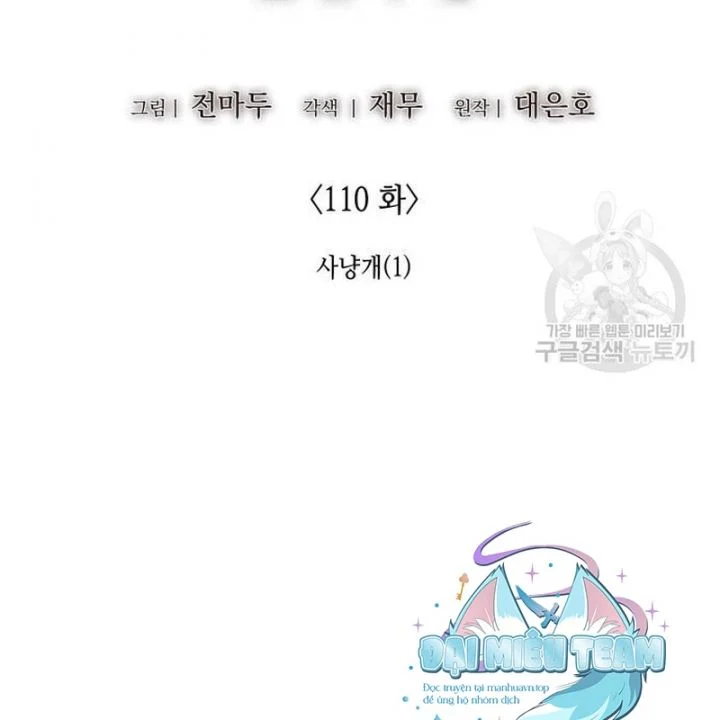 Thiên Ma Thần Quyết: Trùng Sinh Chapter 110 - Trang 3