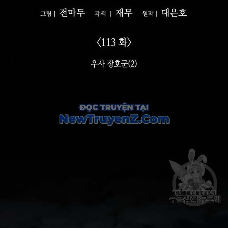 Thiên Ma Thần Quyết: Trùng Sinh Chapter 113 - Trang 2