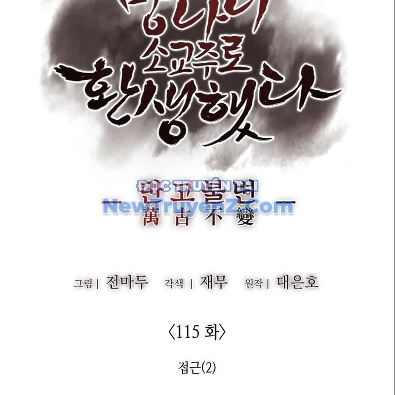 Thiên Ma Thần Quyết: Trùng Sinh Chapter 115 - Trang 2