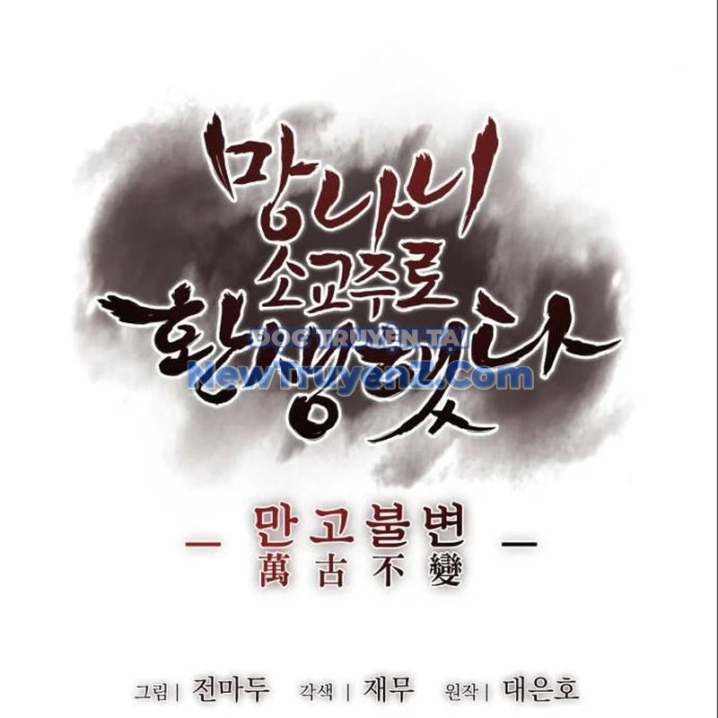 Thiên Ma Thần Quyết: Trùng Sinh Chapter 116 - Trang 2