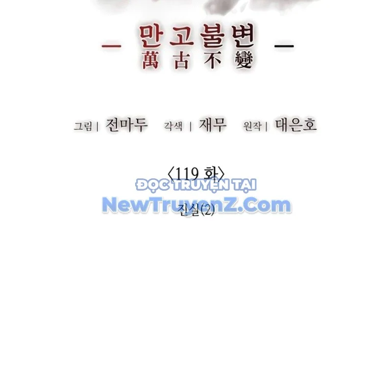 Thiên Ma Thần Quyết: Trùng Sinh Chapter 119 - Trang 2